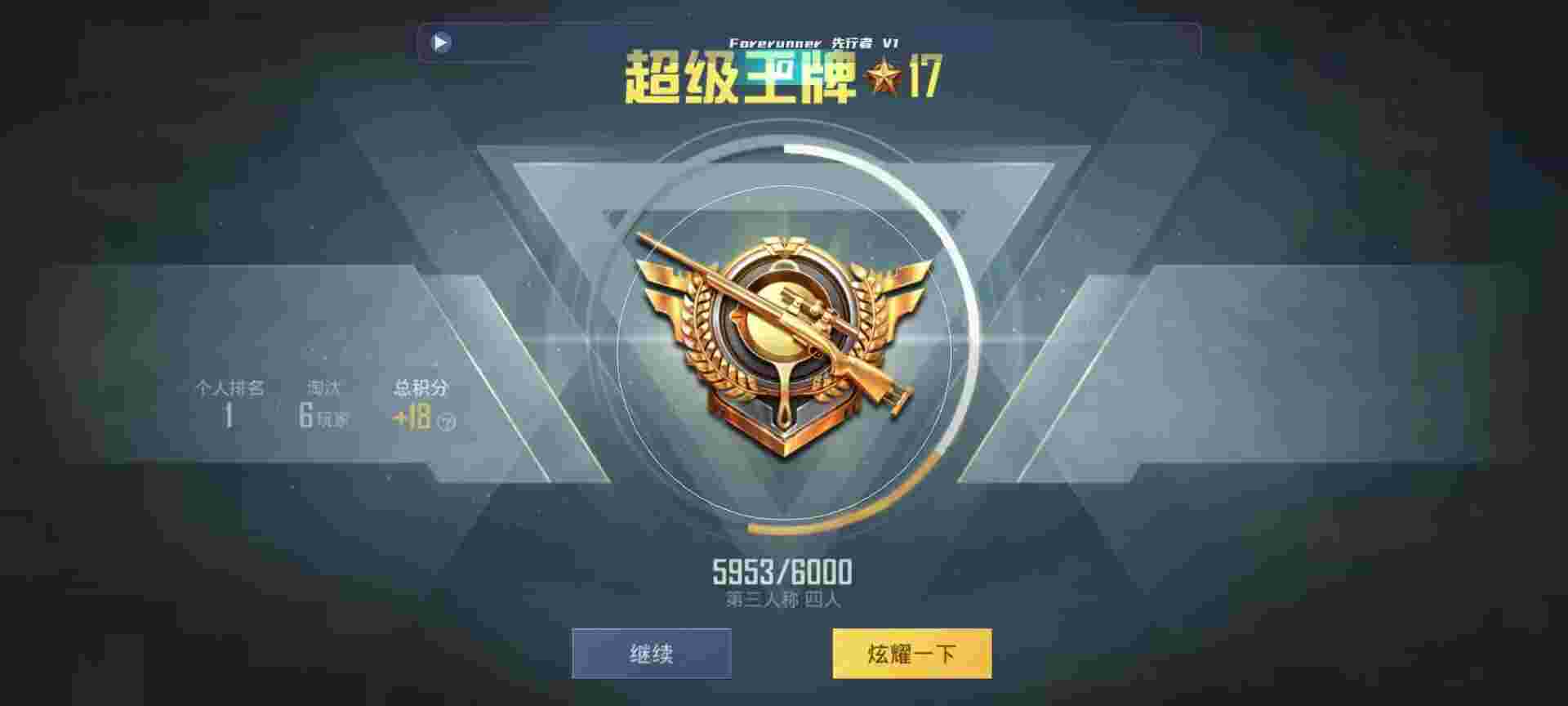 和平精英鸡腿辅助自瞄 - ����3���ƽ��Ӣ���辅助预览图